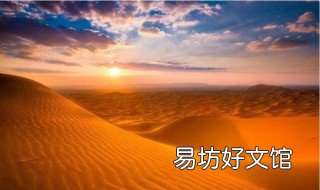 撒哈拉沙漠建设太阳能发电站的优势 撒哈拉沙漠太阳能丰富的原因