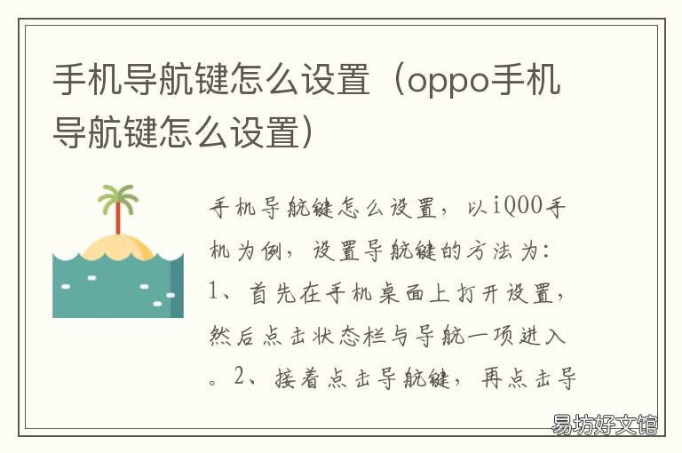 手机导航键怎么设置 vivo手机导航键怎么设置