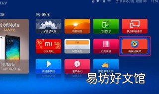 创维盒子不能投屏吗 创维盒子能不能投屏