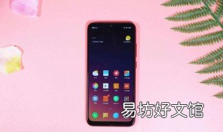 红米note7pro怎么设置红包提醒 红米note7proapn在哪里修改