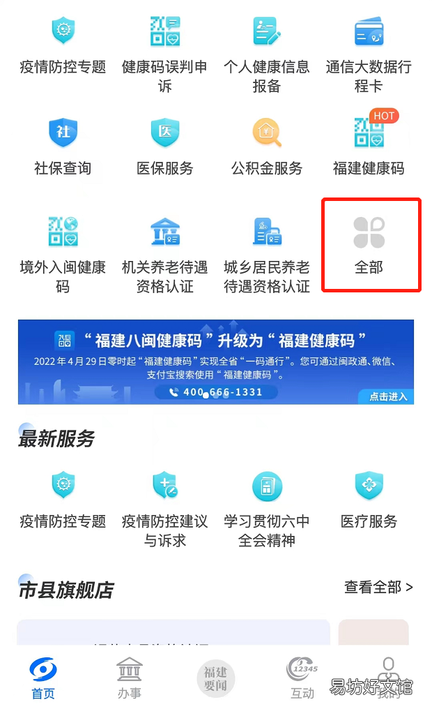 三明医保电子凭证怎么激活 三明医保电子凭证怎么激活使用