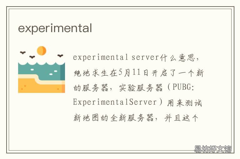 experimental