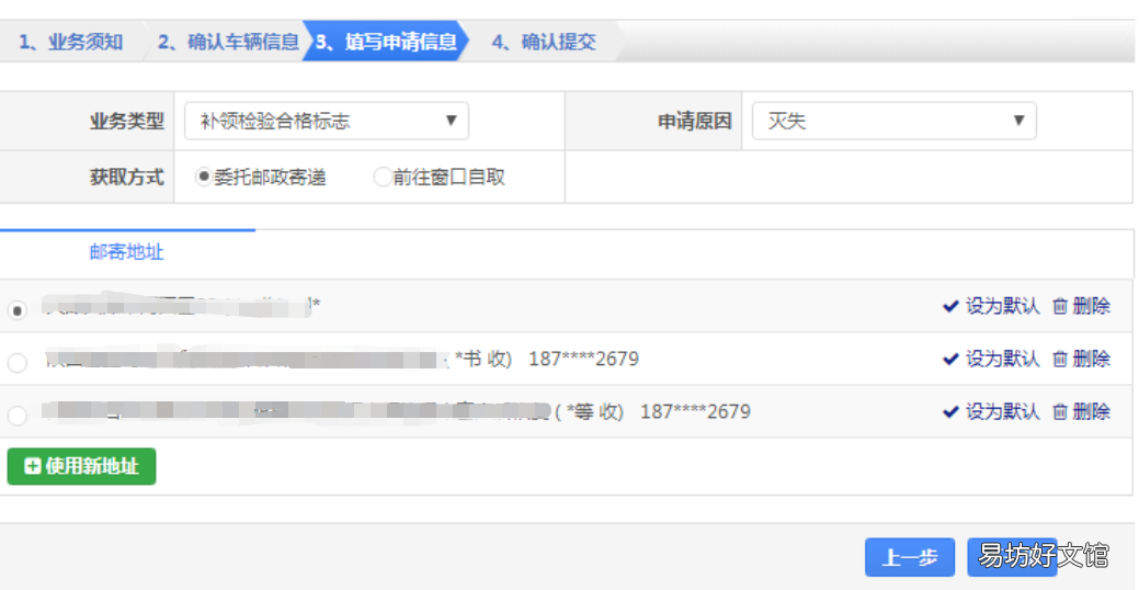 三明补领机动车检验合格标志流程 补领机动车免检合格标志