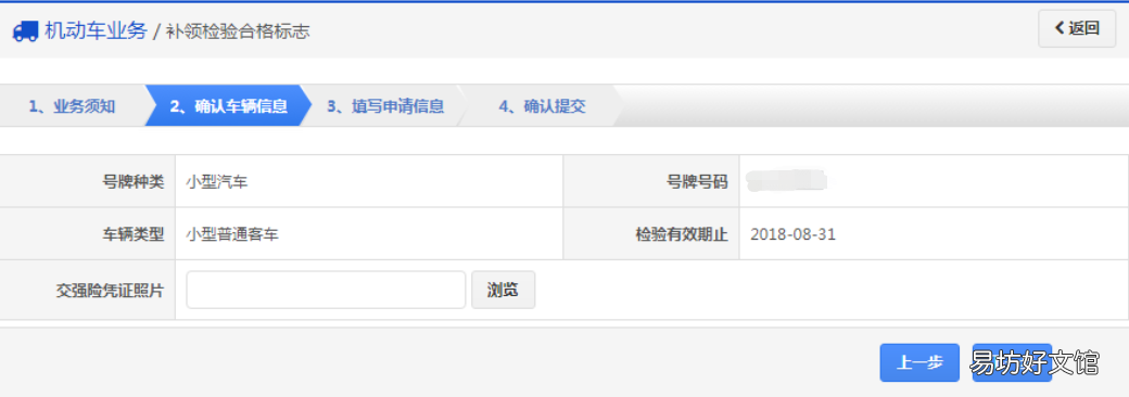 三明补领机动车检验合格标志流程 补领机动车免检合格标志