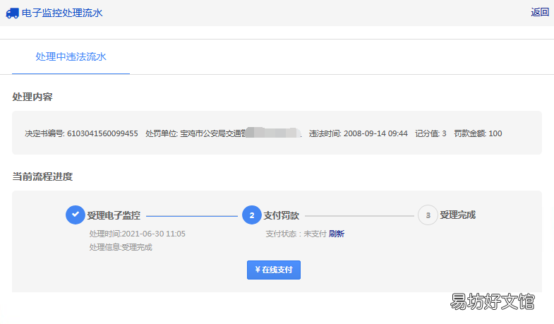 三明机动车违章记录怎么查询 怎么能查询机动车违章