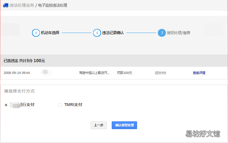 三明机动车违章记录怎么查询 怎么能查询机动车违章