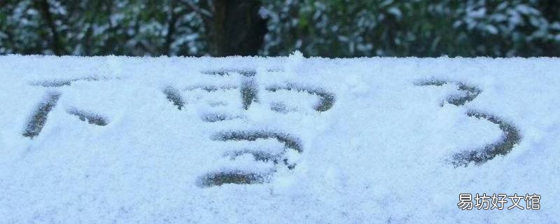下雪有声音吗 下雪的声音是怎样的