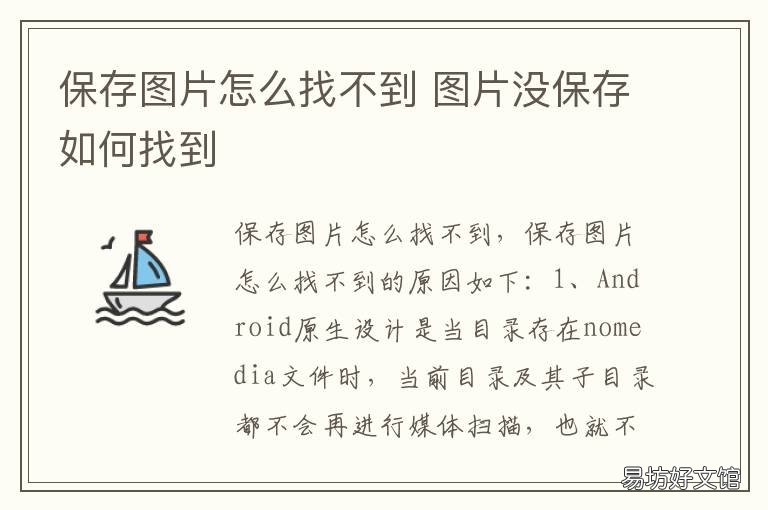 保存图片怎么找不到 保存图片怎么找不到桌面