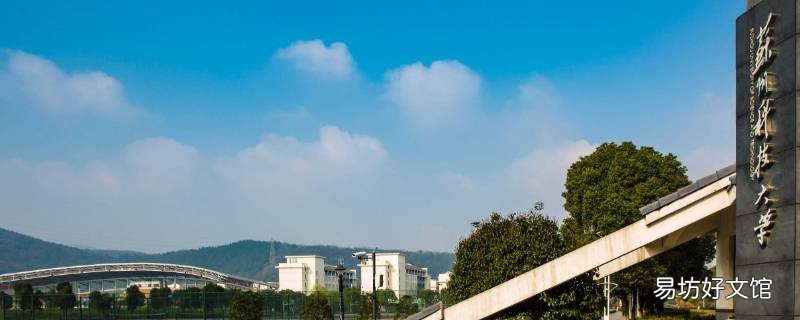 苏州科技大学在哪直播 苏州科技大学在哪直播英雄联盟