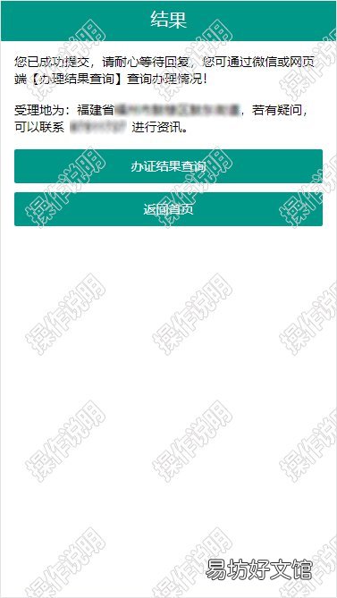 莆田一二三孩生育登记网上办理流程 福建省莆田市准生证办理网址