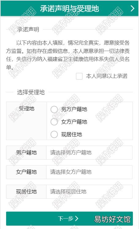 莆田一二三孩生育登记网上办理流程 福建省莆田市准生证办理网址