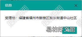 莆田一二三孩生育登记网上办理流程 福建省莆田市准生证办理网址