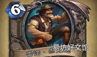 炉石传说雷诺怎么获得 炉石雷诺英雄牌怎么得