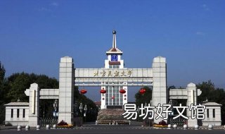 北方民族大学的缤纷色彩-社团 北方民族大学标志元素
