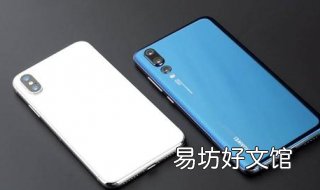 华为p20怎么导入通讯录 华为mate20如何导入通讯录