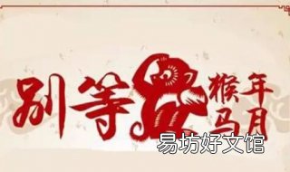 猴年马月是什么意思 猴年马月是什么意思?
