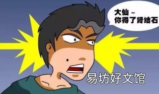 突如其来是什么意思 突如其来是什么意思?怎么使用?