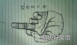 竖中指是什么意思 一个男人对女人竖中指是什么意思