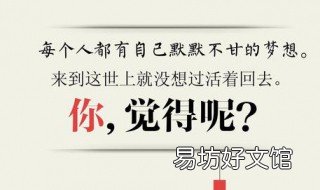 如何确立自己的理想 如何确立自己的理想状态