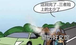 第三者责任险是什么意思 机动车第三者责任保险是什么意思