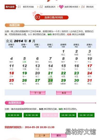 亳州市结婚登记网上预约流程 安徽亳州结婚登记尺寸