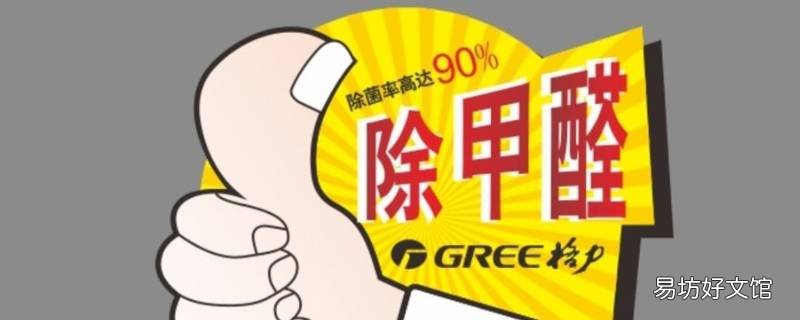 甲醛治理 甲醛治理的方法及其原理