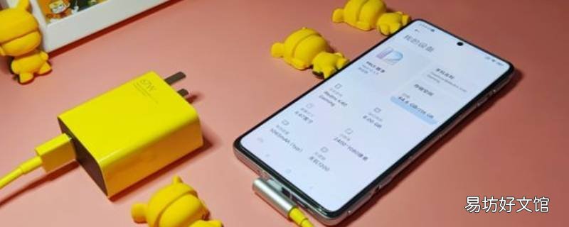 67w快充多久可以充满 手机67w快充多久可以充满