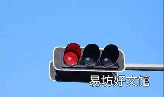 闯红灯扣分吗 闯红灯扣分吗2022最新交规