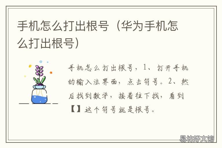 手机怎么打出根号 手机怎么打出根号三