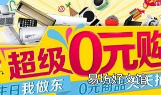 苏宁0元购是什么意思 苏宁0元购怎么进入