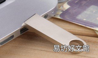 U盘可以一直插在电脑上吗 u盘可以一直插在电脑上吗
