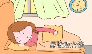 怀孕六个月了睡眠不好怎么办