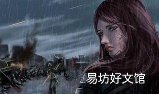 至死不渝的意思 至死不渝的意思解释