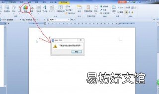 wps手写功能在哪里 wps手写功能在哪里设置