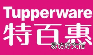 特百惠龙卷风佳作#玫瑰蛋糕卷 特百惠龙卷风价格