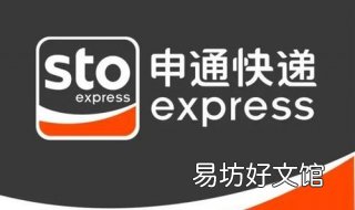 申通快递的源头 申通快递起源