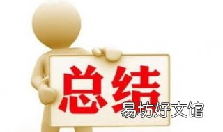 八年班主任工作总结 八年班主任工作总结简短