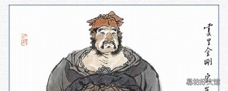 宋万的绰号是什么 宋万的绰号是什么名字