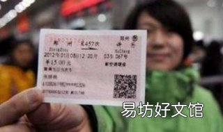 火车票为什么涨价了 火车票为什么会涨价