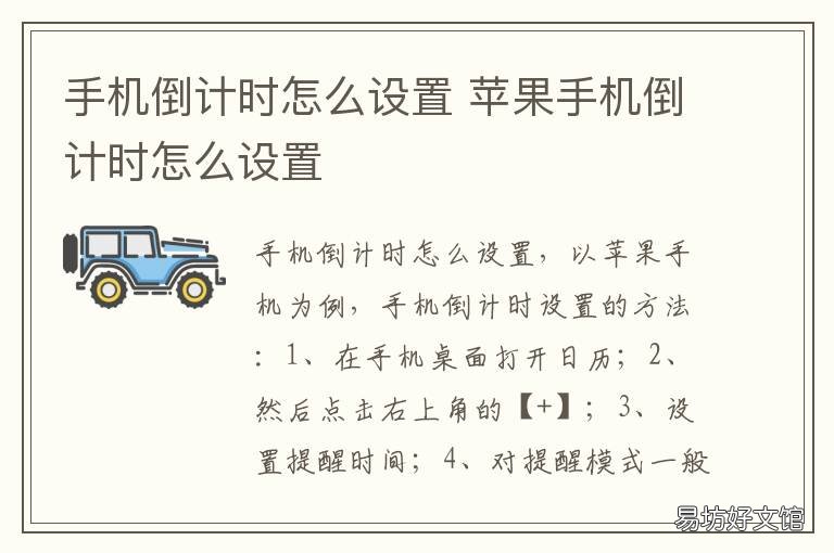 手机倒计时怎么设置 三星手机倒计时怎么设置