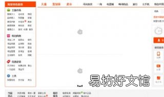 淘宝网为什么打不开 淘宝网为什么打不开相册
