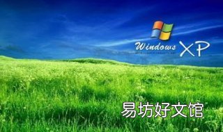 xp停止服务后怎么办 xp系统停止服务