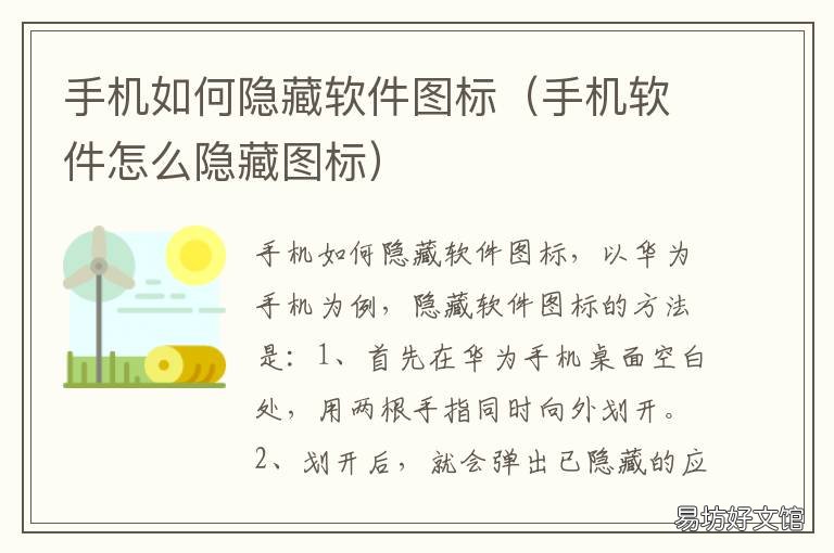 手机如何隐藏软件图标 oppo手机如何隐藏软件图标