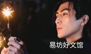慕北湮喜欢的人是谁 北慕是哪里人