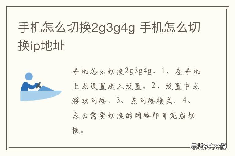 手机怎么切换2g3g4g 手机怎么切换输入法