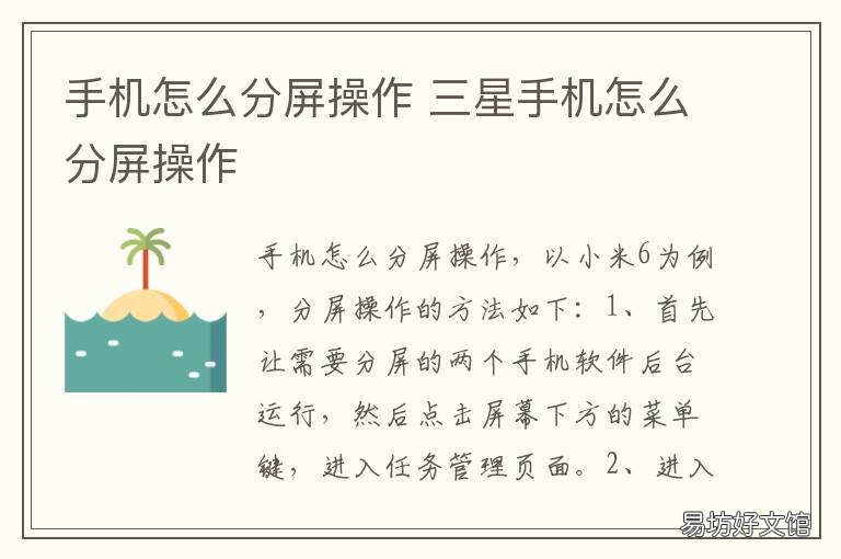 手机怎么分屏操作 努比亚手机怎么分屏操作
