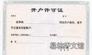 对公账户一般户和基本户的区别是什么 对公账户的一般户和基本户的区别
