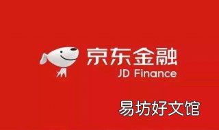 查看京东金融理财 查看京东金融理财账号
