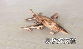 木头飞机怎么做 制作木飞机