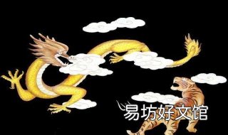 龙腾虎跃的意思 龙腾虎跃的意思腾的意思